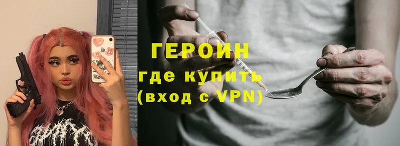 Героин Heroin Пласт